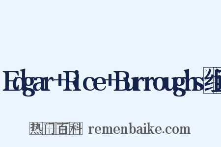 Edgar+Rice+Burroughs组词是什么意思的图片